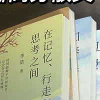 死磕这5本散文集，狠狠提升文笔❗️
