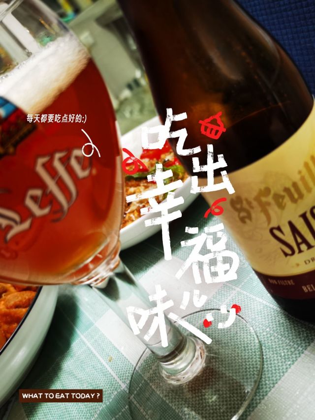 St Feuilien圣佛洋季节啤酒