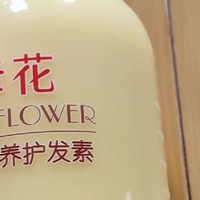 蜂花柔顺营养护发素，一瓶仅19.9元