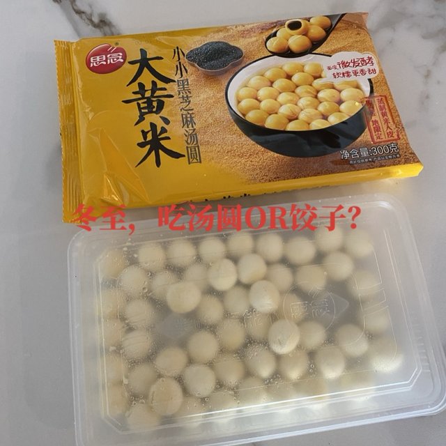 冬至大过年🧨你们那里是吃汤圆还是饺子？