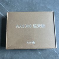 中兴AX3000巡天版百元路由器性价比首选！