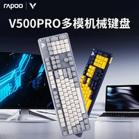 雷柏V500PRO机械键盘全尺寸布局，混彩背光，游戏玩家的理想选择