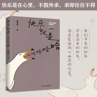 梁实秋120周年插图纪念版，阅读之乐，哈哈哈哈哈！