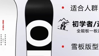 我的运动装备是ONLY小黑板单板滑雪板套装快穿固定器雪鞋三件套装备全能男女雪板