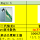 荣耀Magic 7和荣耀Magic 6，买新还是买旧？