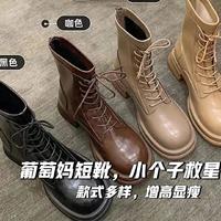 👢秋冬新款葡萄妈短靴测评✨