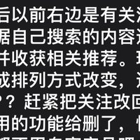 张大妈一次一次更新越来越让我使用的不舒适