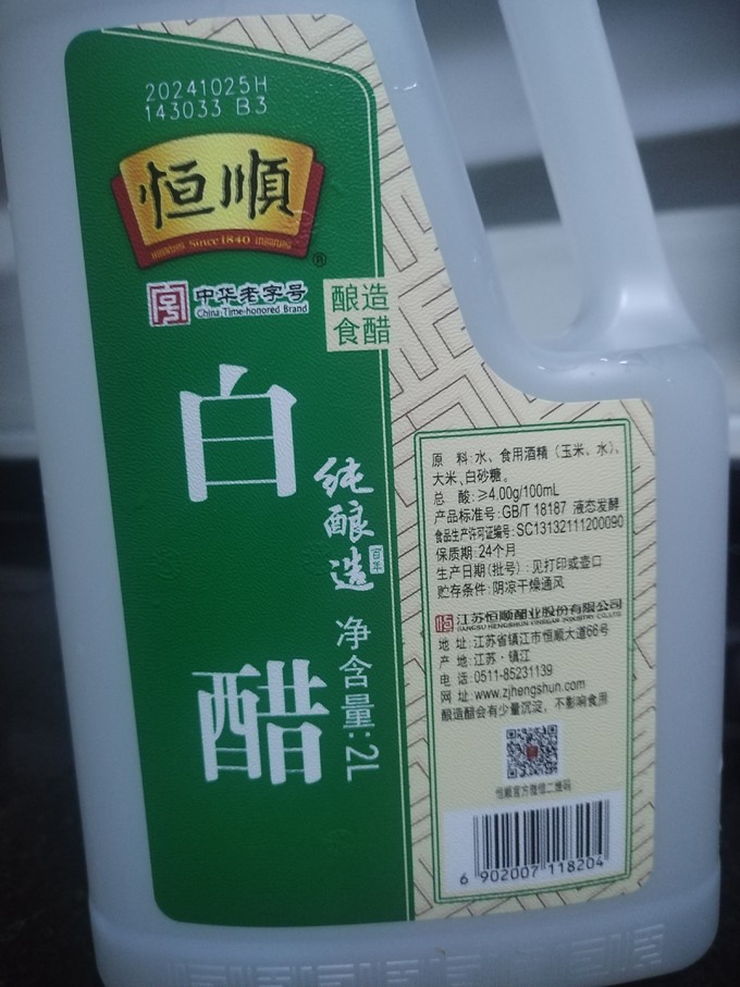 恒顺酱油食醋