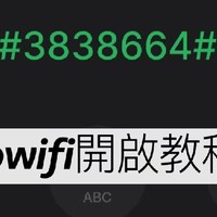 魅族手機開啟vowifi的方法教程