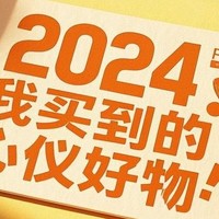 2024我买到的心仪好物——馥佩二氧化硒祛屑控油洗发水