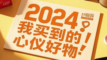 2024我买到的心仪好物——馥佩二氧化硒祛屑控油洗发水