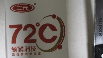 72℃的低温杀菌鲜牛乳