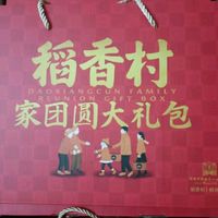 稻香村年货礼盒坚果礼盒 坚果干果零食大礼包 家团圆1510g