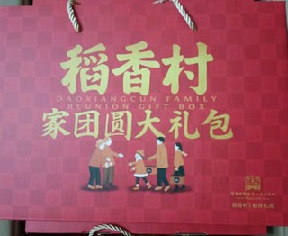 稻香村年货礼盒坚果礼盒 坚果干果零食大礼包 家团圆1510g