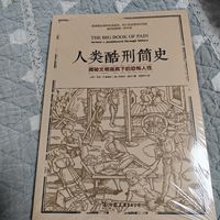 这是一本胆小的人不敢看的书。