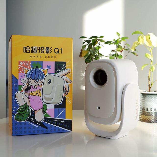 适合小房间的投影仪来啦，百元价位哈趣Q1投影仪，媲美千元机亮度