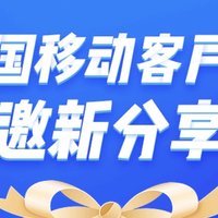 中国移动app广西号码本月首次登陆送话费