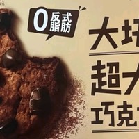 趣多多大块巧克力与脏脏黑巧克力味：休闲时光的味蕾盛宴