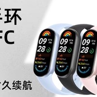 我的冬日智能运动装备：小米手环9/9NFC与妙享中心