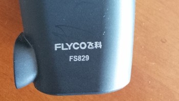 飞科（FLYCO）电动剃须刀刀头水洗商务便携式 FS829