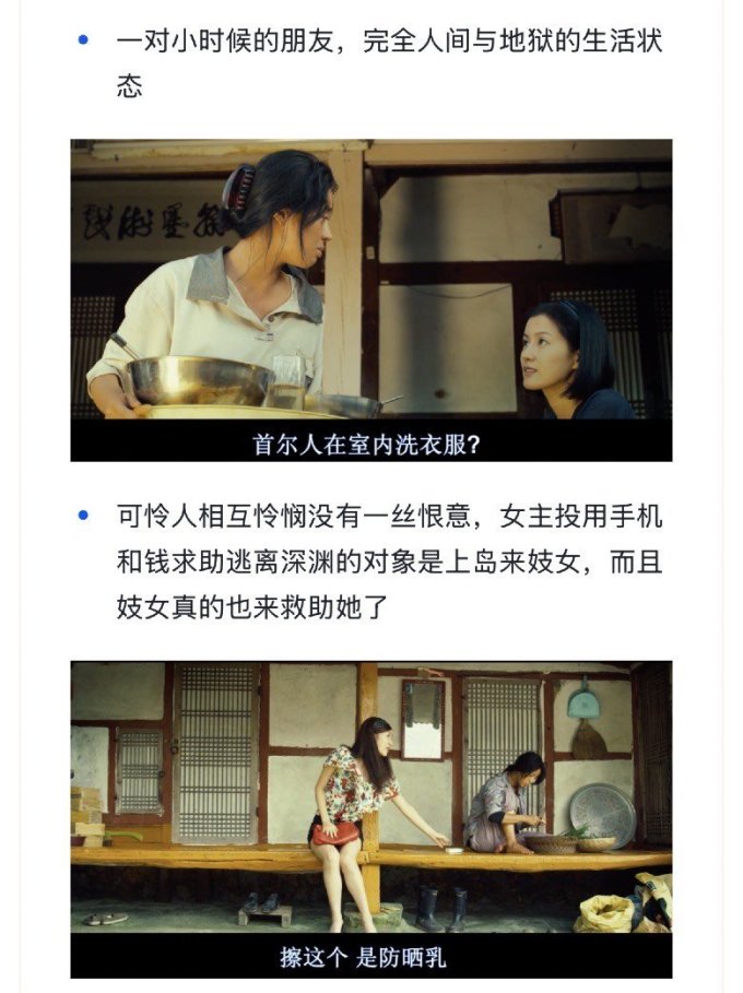 🔥 吹爆这部豆瓣8.6分的女性觉醒电影!