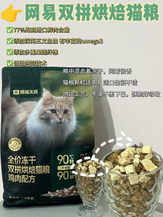 网易严选猫粮：实际用户反馈评价大揭秘！