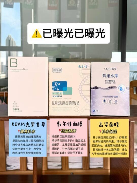最新曝光！孕妇宝妈都可以用的秋冬补水面膜