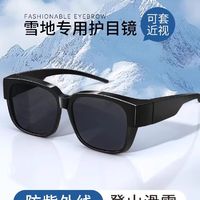 我的冬日运动装备是雪镜墨镜可戴近视镜男款防紫外线东北雪地护目镜滑雪登山专用眼镜