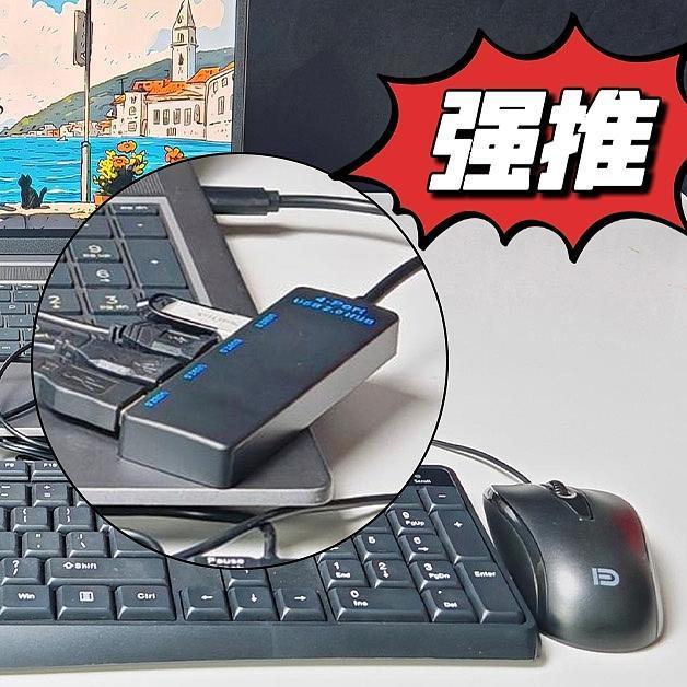 年底捡漏--将近个位数成功拿下【4合1 USB分线器】