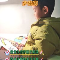 帮助孩子远离病毒，少生病！