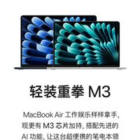 为值友解惑，最终入手Mac Book Air的选购思路【系列之一】