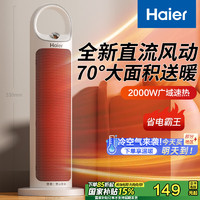 以旧换新补贴：取暖电器品类券，每满200-20元