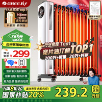 以旧换新补贴：取暖电器品类券，每满200-20元