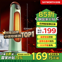 以旧换新补贴：取暖电器品类券，每满200-20元