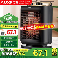 以旧换新补贴：取暖电器品类券，每满200-20元