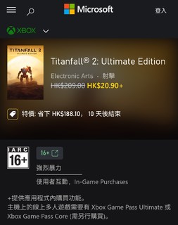 EA Play/XGPU会员现可免费领取Xbox主机版《泰坦天降2：终极版》，一旦领取永久入库，领取时间还剩一天