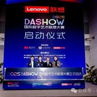 2025 DA SHOW启动：数字艺术秀濠江