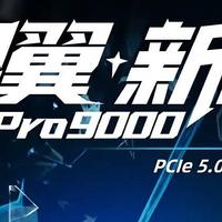 致态发布首款PCIe5.0固态硬盘，总结5大亮点，抢先了解