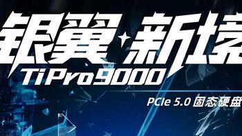 致态发布首款PCIe5.0固态硬盘，总结5大亮点，抢先了解