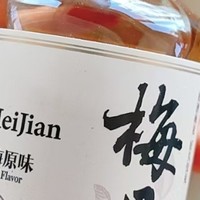 梅见青梅酒，一口惊艳你！