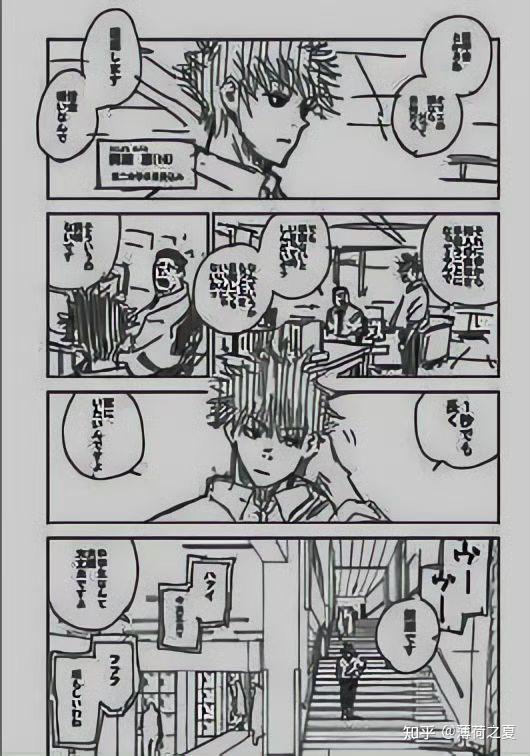 漫画《咒术回战》原企划《咒术匝战》主角是鳄渊惠，原企划的整体设定是怎样的？