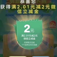 建设银行勇登高峰PK赛抽立减金/替大家测试过了非必中，大家选做