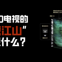 技术向：Mini LED电视的“半壁江山”，TCL都有什么绝技？