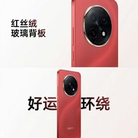 OPPO A5 Pro发布 新年红配色鸿运当头