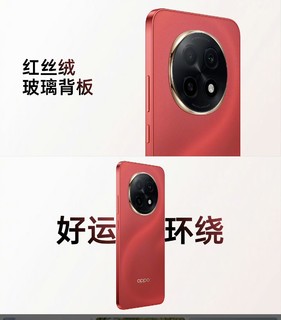 OPPO A5 Pro发布 新年红配色鸿运当头