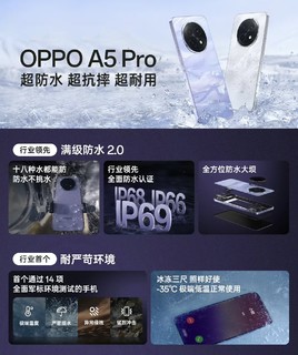 OPPO A5 Pro发布 新年红配色鸿运当头