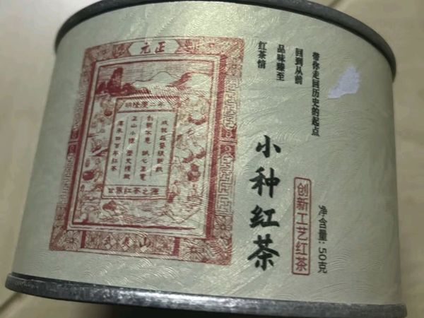 双十一给同事介绍的红茶，自己没买，觉得亏了，135一斤啊