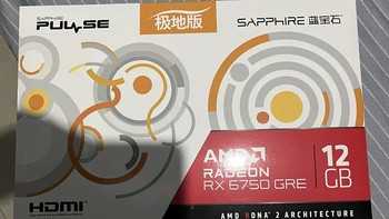 AMD蓝宝石RX6750GRE白金极地版——你的吃鸡神器，DIY电脑游戏显卡新选择！