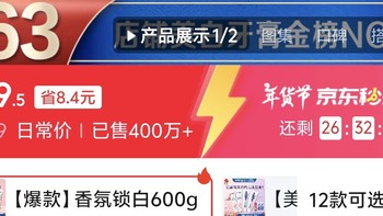 87.8元！佳洁士好价！120g5支美白爆款牙膏，好价87.8元