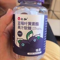 仁和蓝莓叶黄素酯果汁软糖